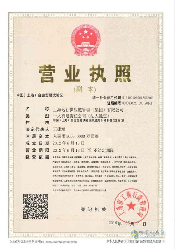 營(yíng)業(yè)執(zhí)照