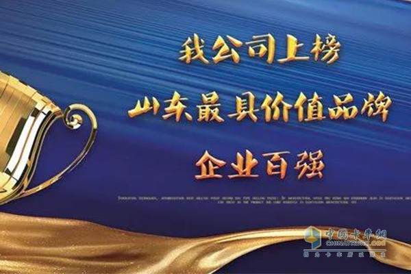 渤海活塞上榜山東最具價(jià)值品牌企業(yè)百?gòu)?qiáng)