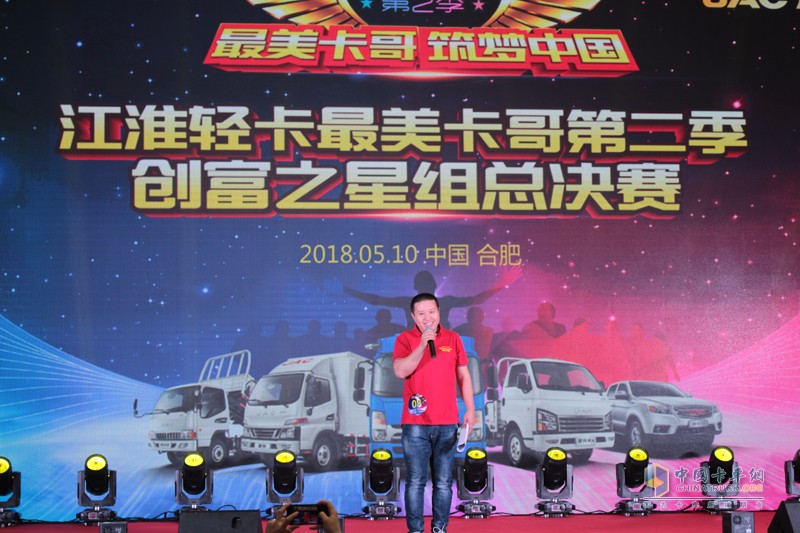 凝聚300萬(wàn)江淮卡哥心聲 江淮最美卡哥第二季完美收官