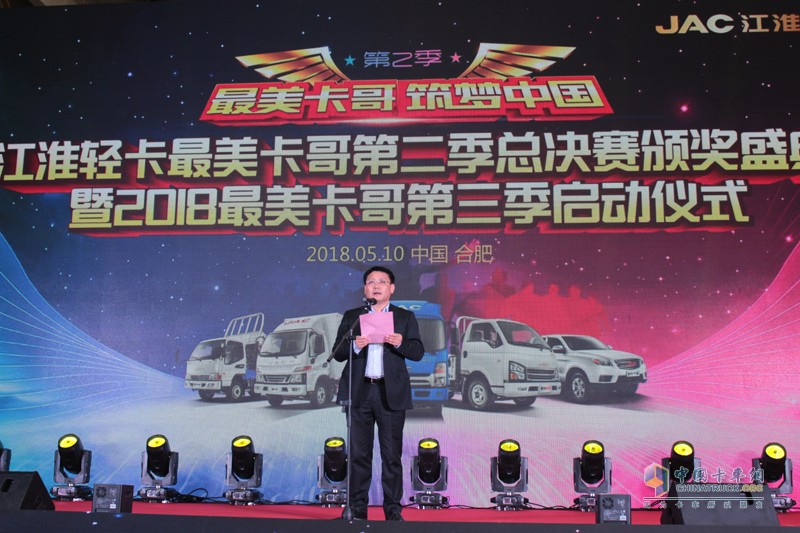 凝聚300萬(wàn)江淮卡哥心聲 江淮最美卡哥第二季完美收官