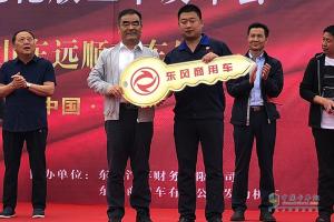?；ｇS上線(xiàn) 東風(fēng)天龍旗艦?；嫔鲜薪卉?chē)