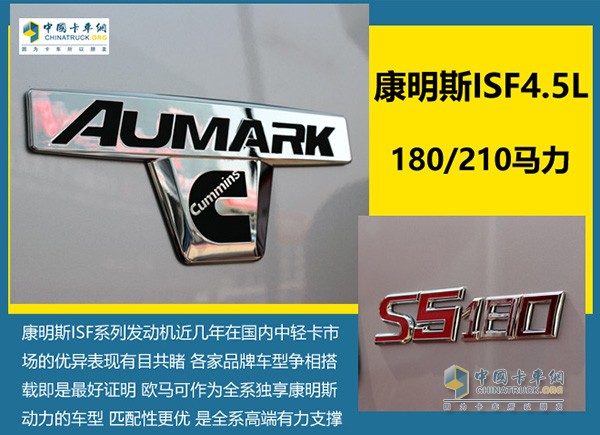 未來中卡什么配置？歐馬可S5超級卡車2.0來詮釋！