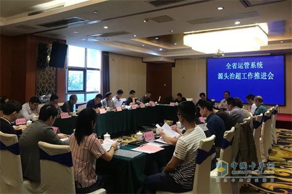 湖南省道路運(yùn)輸管理局組織召開湖南省運(yùn)管系統(tǒng)治超工作推進(jìn)會(huì)