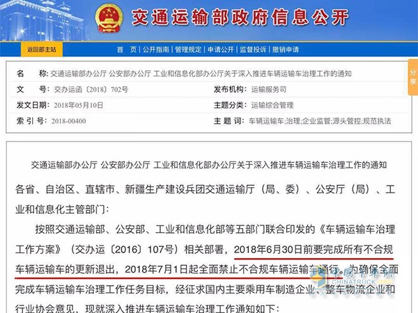 “7.1”大限不延期，乘龍無懼新政