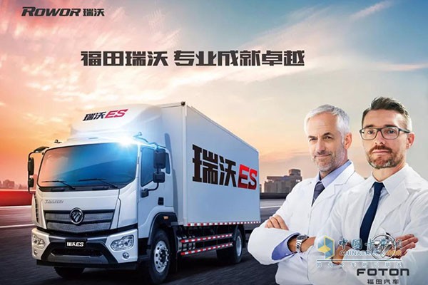 福田瑞沃 專業(yè)成就卓越