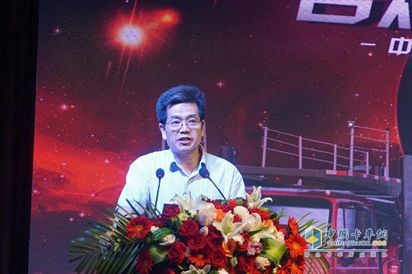中國重汽濟寧商用車有限公司總經理劉榮章致辭