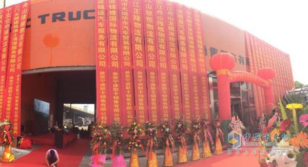聯(lián)合卡車寧波聯(lián)卡4S店開(kāi)業(yè)慶典