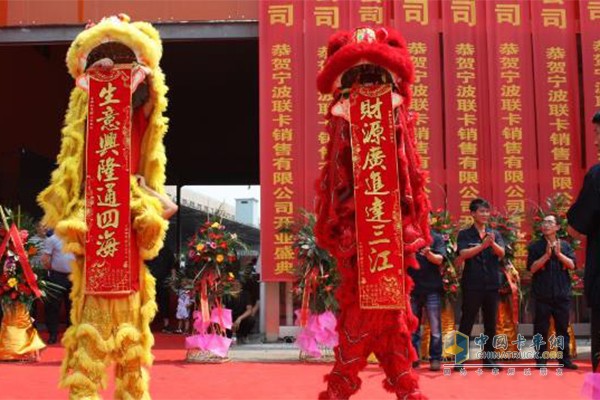 聯(lián)合卡車寧波聯(lián)卡4S店開(kāi)業(yè)儀式舞獅