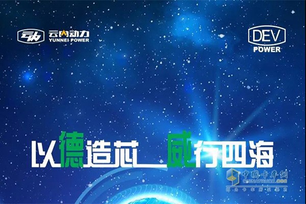 云內(nèi)動力陸續(xù)推出國五、國六產(chǎn)品
