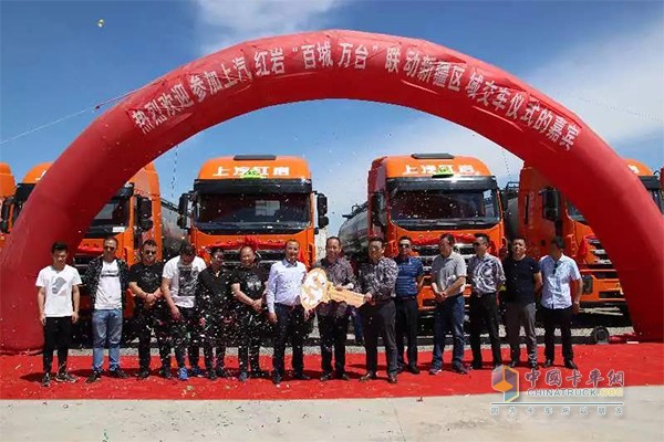 上汽紅巖危化品牽引車(chē)交車(chē)儀式