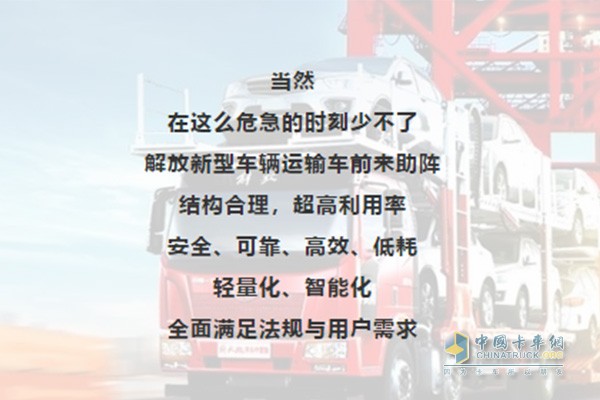 一汽解放轎運(yùn)車結(jié)構(gòu)合理，利用率超高