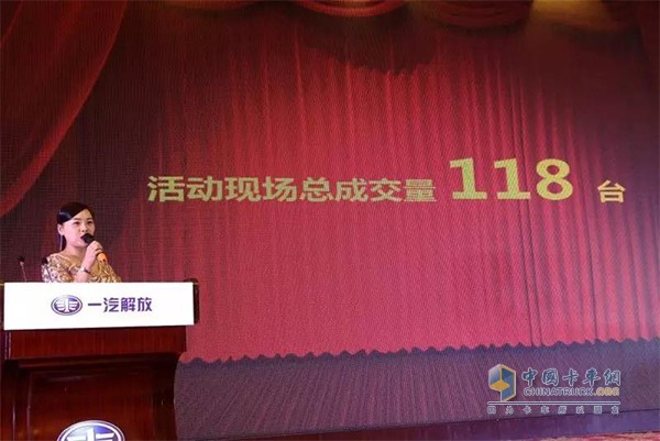 現場成交一汽解放新J6P 6×4牽引車118輛