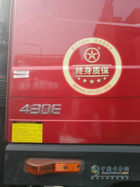 大運重卡“終身質(zhì)?！钡氖酆蠓辗浅ＹN心