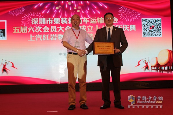 上汽紅巖是深圳市集裝箱拖車(chē)運(yùn)輸協(xié)會(huì)名譽(yù)會(huì)長(zhǎng)單位