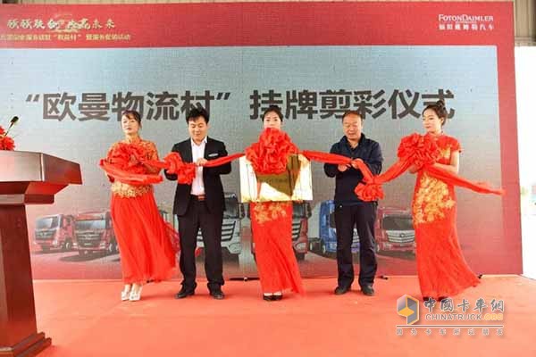 五寨縣商務局書記周興榮致辭