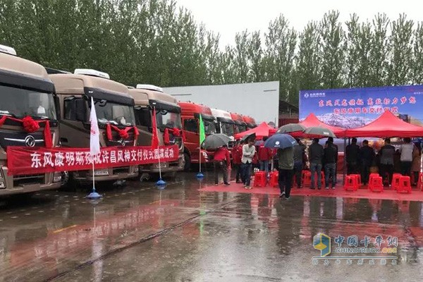 雨中也難擋搭載東風(fēng)康明斯ISZ發(fā)動機(jī)的天龍旗艦交付給許昌宏利物流