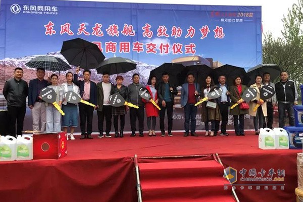 搭載東康機(jī)的天龍旗艦交付給許昌宏利公司儀式現(xiàn)場