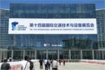 比亞迪攜兩款卡車參展第十四屆國際交通技術與設備展覽會