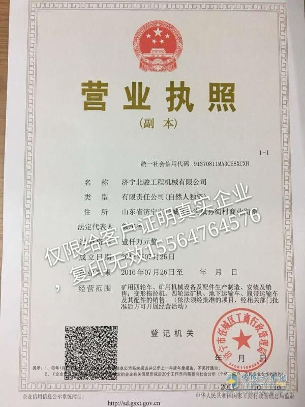 營業(yè)執(zhí)照