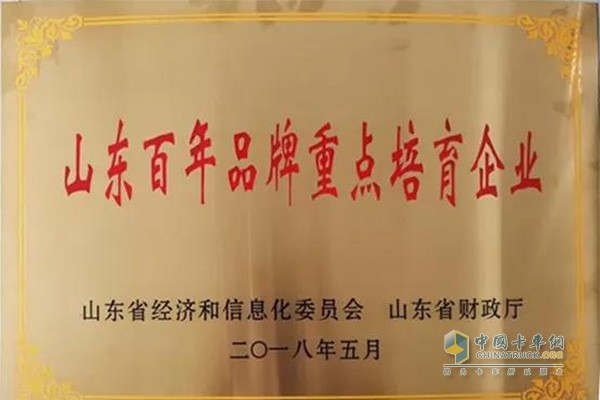 渤?；钊精@得“山東百年品牌重點培育企業(yè)”殊榮