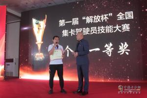 集卡運(yùn)輸如何降本增效 “解放杯”駕駛員技能大賽提供新樣板