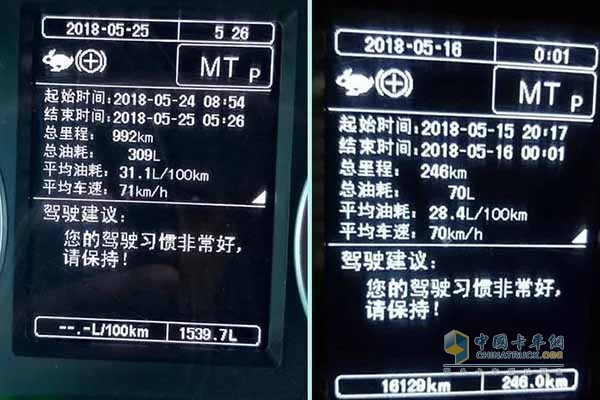 邢師傅對(duì)天龍旗艦的油耗表示十分滿(mǎn)意