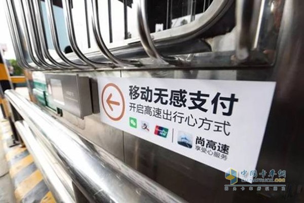 河北首個(gè)高速公路移動支付系統(tǒng)已正式投用