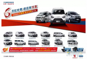 進(jìn)店即享購(gòu)車驚喜，多重優(yōu)惠僅在6月！