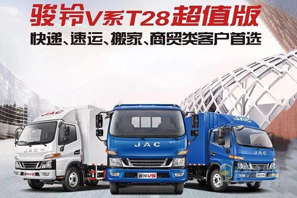 駿鈴V系列，行業(yè)首選