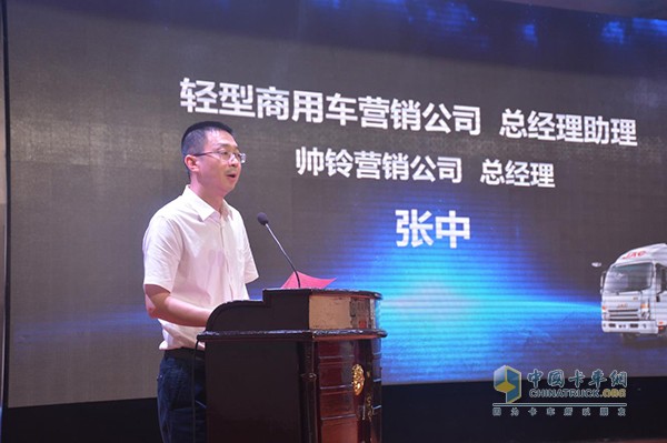 江淮輕型商用車營(yíng)銷公司總經(jīng)理助理、帥鈴營(yíng)銷公司總經(jīng)理張中