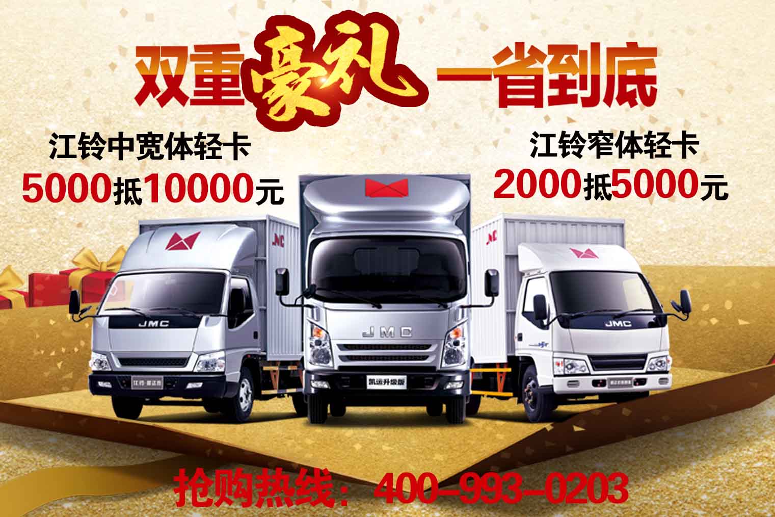 北京昌海順義凱銳800優(yōu)惠高達5000元