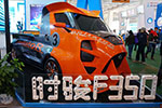 時(shí)駿汽車(chē)變身“時(shí)光巴士” 酷炫外形比馬拉松賽事還“吸睛”