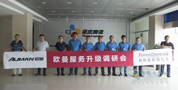 福田戴姆勒將助力客戶實(shí)現(xiàn)價(jià)值最大化，達(dá)成與服務(wù)商的合作共贏