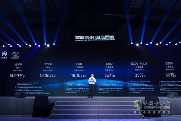 上汽躍進智能互聯(lián)網(wǎng)新能源輕卡價格為19萬起-50萬起