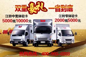 七月大促凱運(yùn)升級(jí)版優(yōu)惠高達(dá)5000元