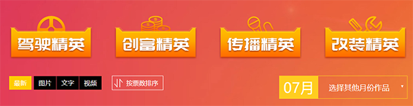 上述精英們，出彩卡車人等著你們出彩