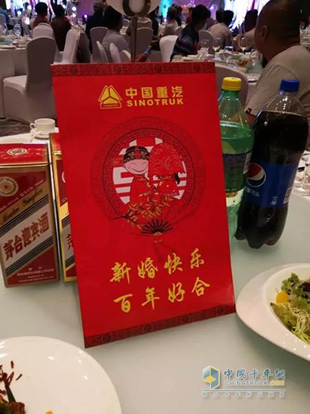 中國重汽為新人定做紅包