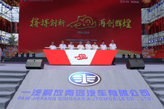 一汽解放青汽公司建廠五十周年迎來(lái)第150萬(wàn)輛卡車下線