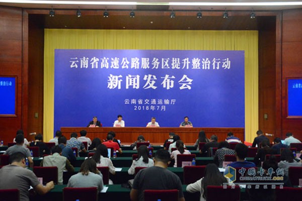 云南省交通運輸廳召開高速公路服務區(qū)提升整治行動新聞發(fā)布會