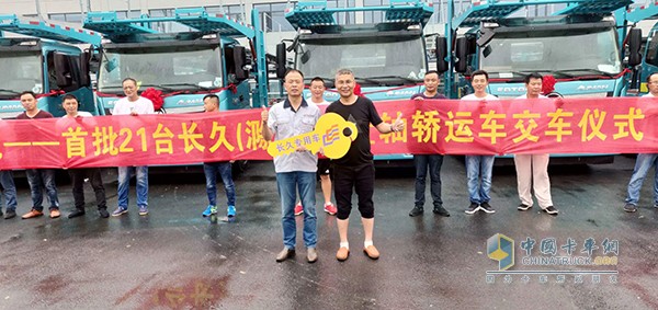 首批21臺(tái)長(zhǎng)久中置軸轎運(yùn)車(chē)成功交付