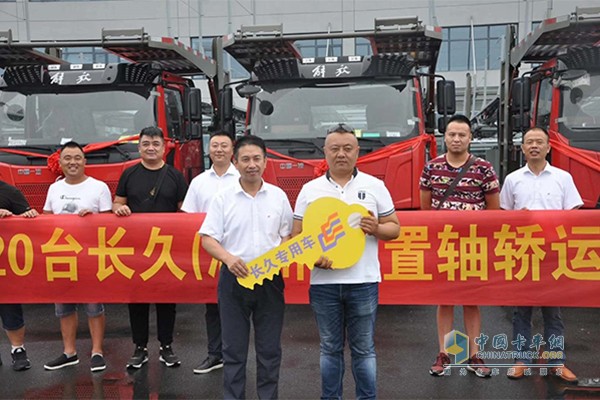 長(zhǎng)久中置軸掛車(chē)成功交付江蘇通四海物流