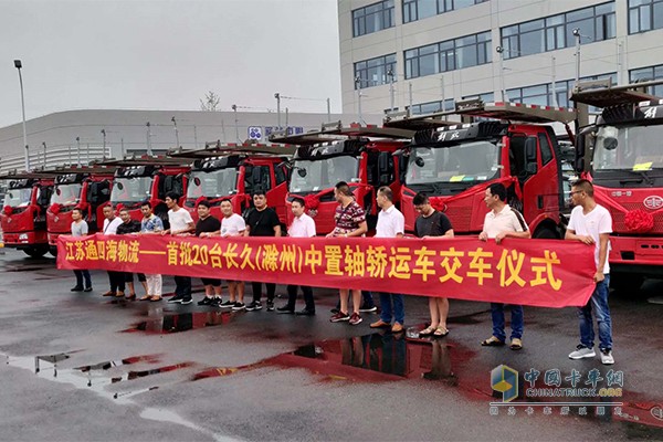 長(zhǎng)久中置軸掛車(chē)成功交付江蘇通四海物流