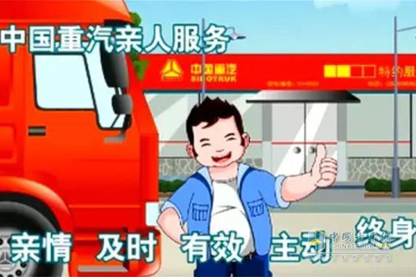 中國(guó)重汽服務(wù)人員坐高鐵送配件獲贊