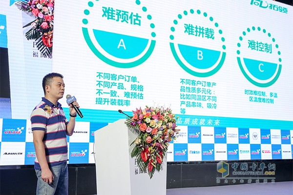 廣州拓領(lǐng)物流有限公司總經(jīng)理范勇斌先生分享冷鏈物流發(fā)展先進(jìn)經(jīng)驗