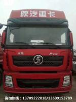 陜汽德龍X3000超強(qiáng)版 500馬力 6×4牽引車(chē)熱銷(xiāo)中