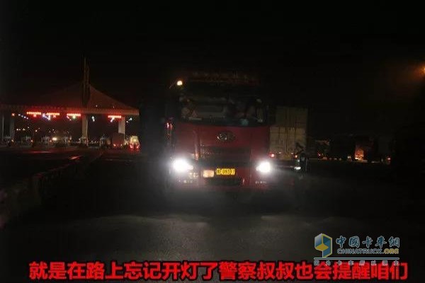 夜間行駛注意開燈