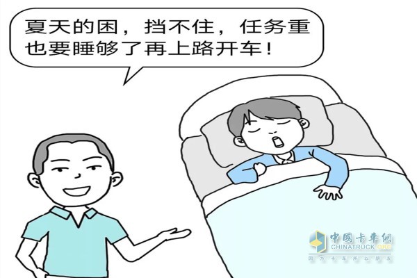 夏季氣溫高，開(kāi)車也犯困