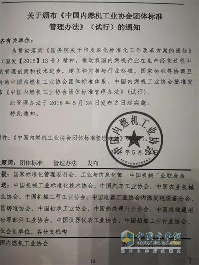 可蘭素?成為新一屆委員會的委員，任期五年