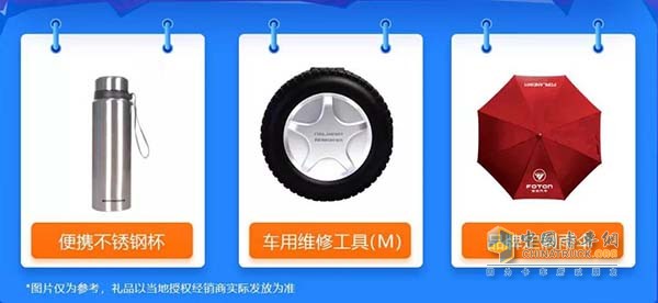 到店留資，即得精美好禮