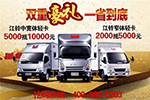 江鈴凱運(yùn)升級(jí)版優(yōu)惠高達(dá)5000元